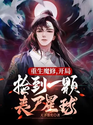 Flowers Are Bait, Flowers Are Bait manga online